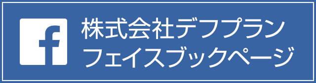 facebookページへはこちらをクリック